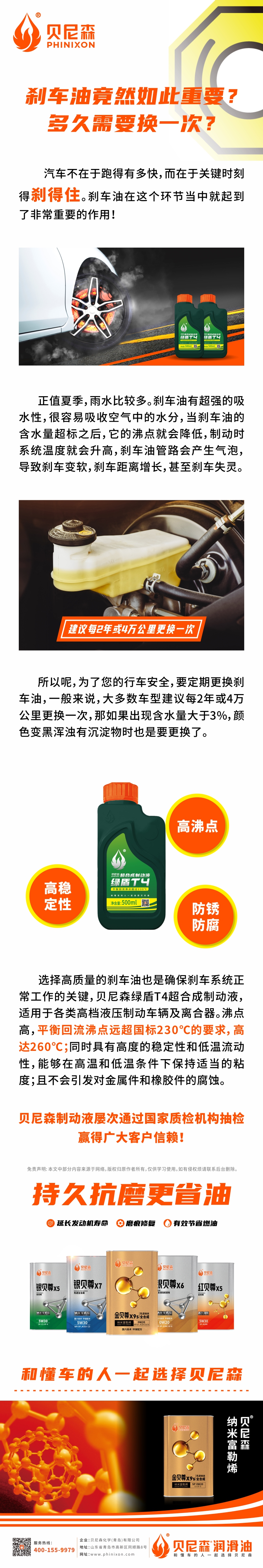 2024.7.17-剎車油竟然如此重要？多久需要換一次？.jpg